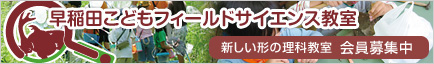 field_science_banner
