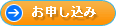 英文校正申し込み
