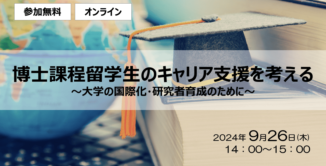 キャリア支援image