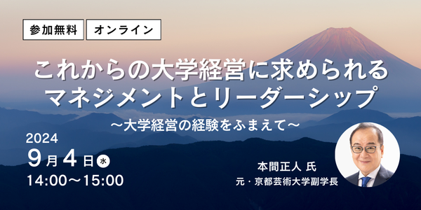 人材育成image