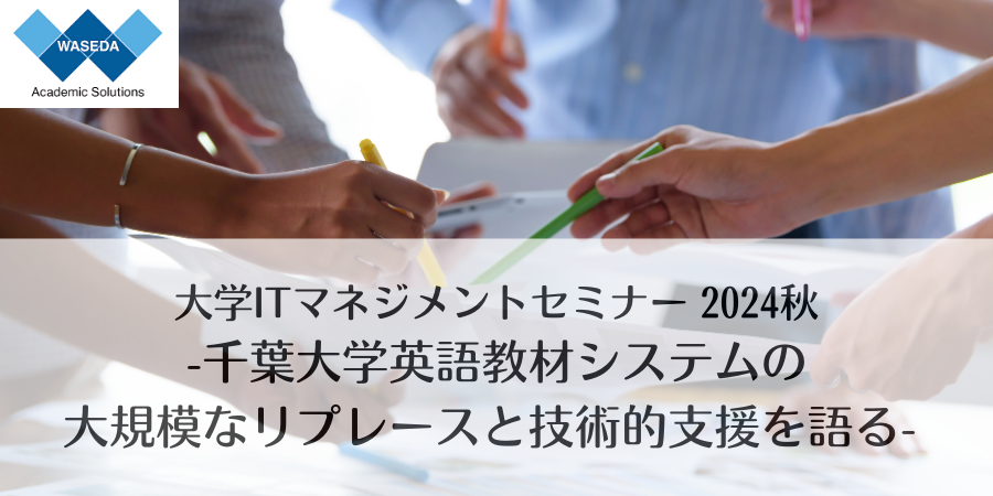 ITマネジメントimage
