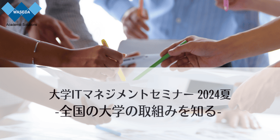 ITマネジメントimage