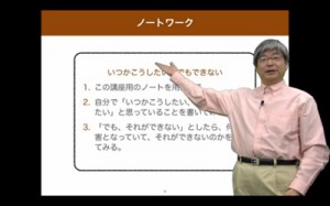 向後千春教授「しあわせに生きるための心理学 ～アドラー心理学入門～」講義動画