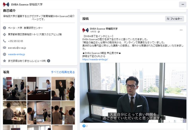 早稲田大学アカデミックソリューション Waseda University Academic Solutions Corporation Website