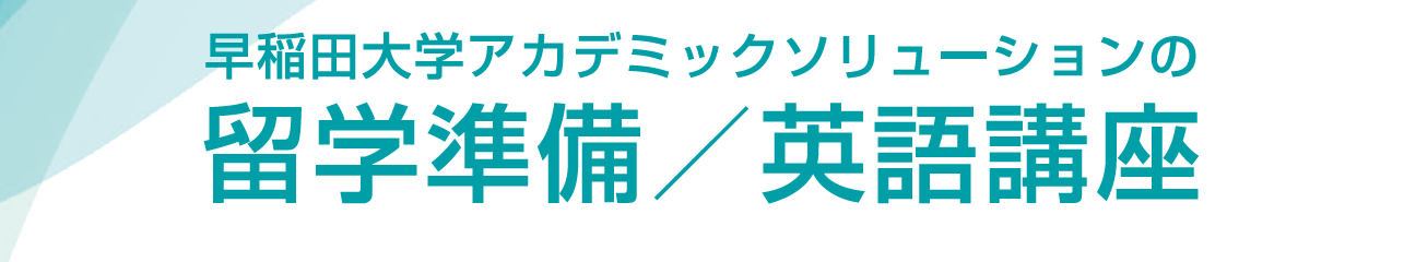 職員向英語研修