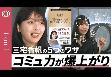 仕事トークが格段に上がる5つの技術_キャブチャー画面